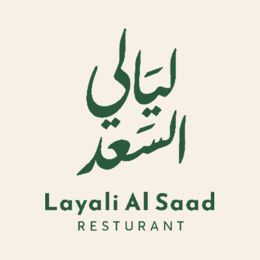 ليالي السعد